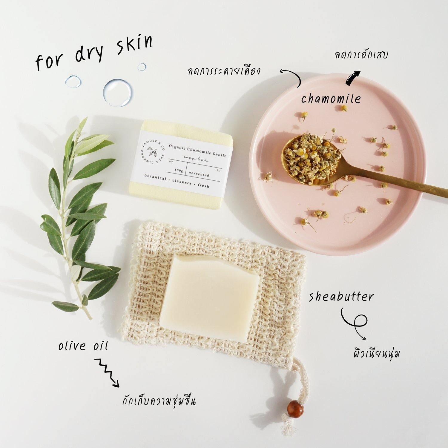 Organic Chamomile Gentle Soap Unscented soap bar.